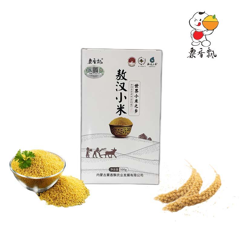 敖漢 有機小米